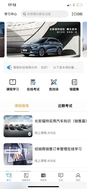 轻松说粤语 图2