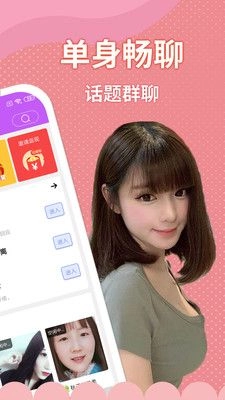 附近语聊交友软件手机版图3