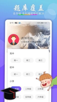 作业搜题助手手机版图2