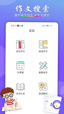 作业搜题助手手机版图3