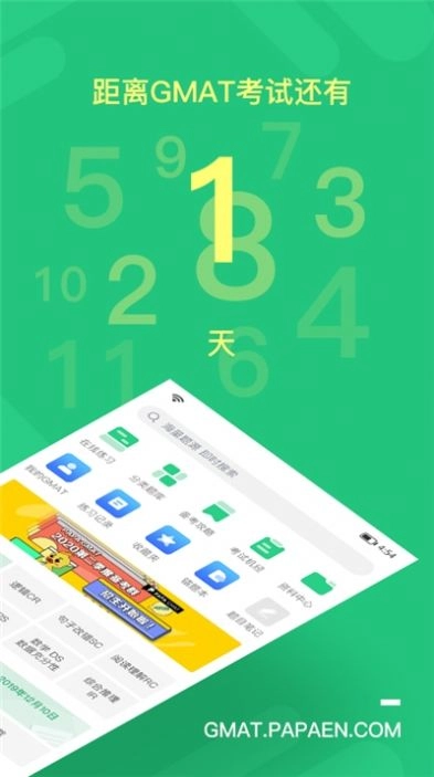 趴趴GMAT网课 图3