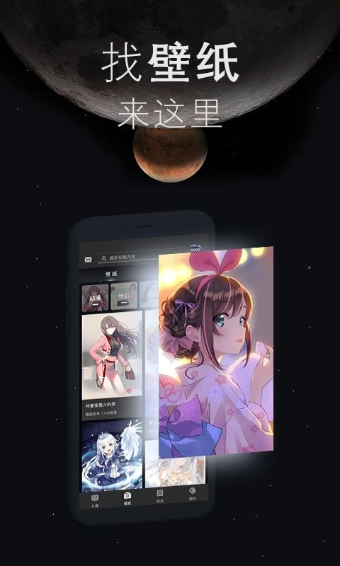我的头像壁纸世界安卓版图1