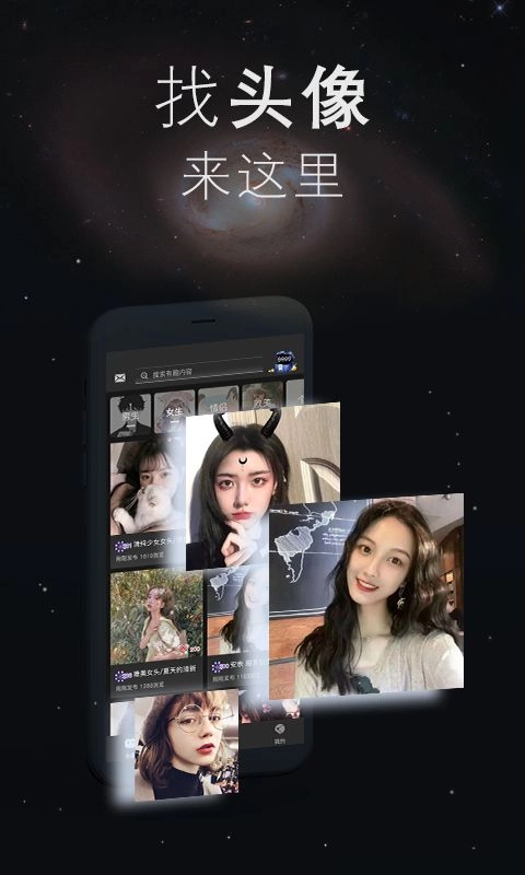 我的头像壁纸世界安卓版图2