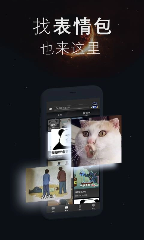 我的头像壁纸世界安卓版图3