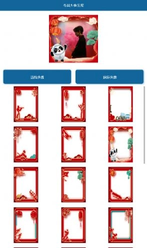 冬奥头像生成软件 图3