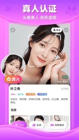 熊猫短视频客户端 图1