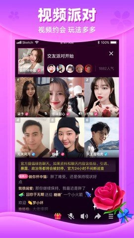 熊猫短视频客户端 图3