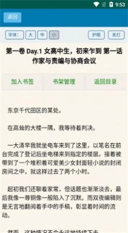 神凑轻小说文库 图1