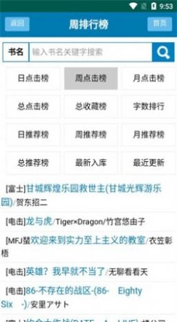 神凑轻小说文库 图2
