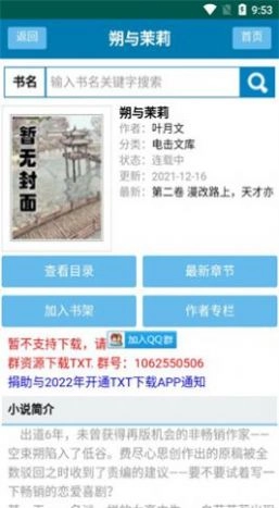 神凑轻小说文库 图3