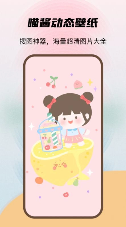 喵酱动态壁纸软件 图2