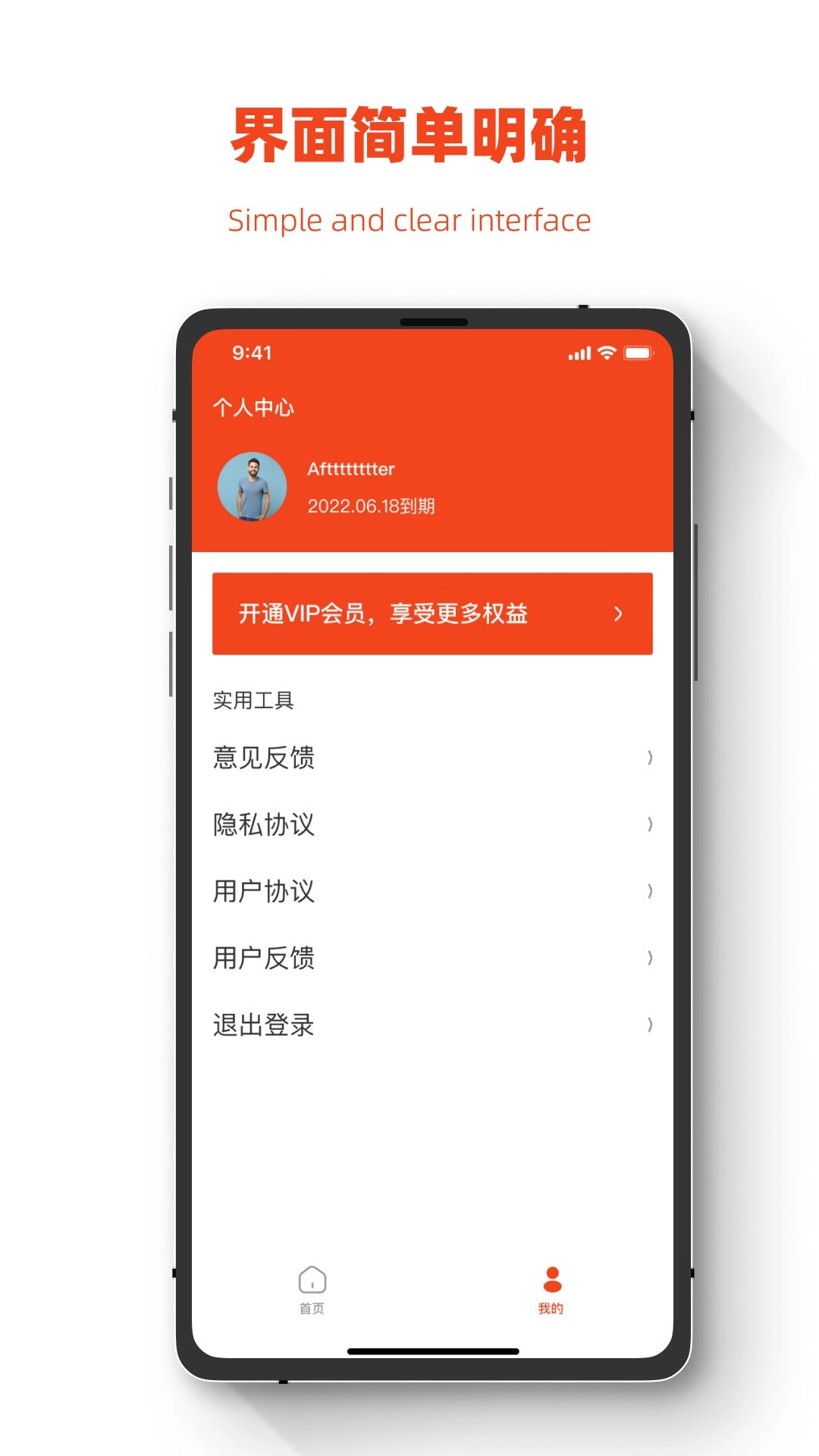 聊天记录恢复助手大师微版图3
