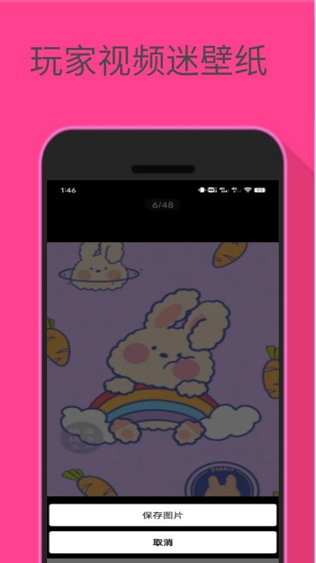 玩家视频迷壁纸 图2
