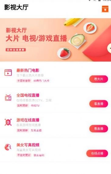 会员饭影视手机版图1