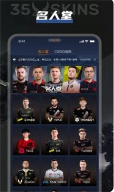 35skins开箱网 图3
