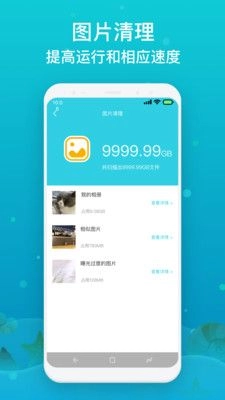 速达手机降温安卓版图1