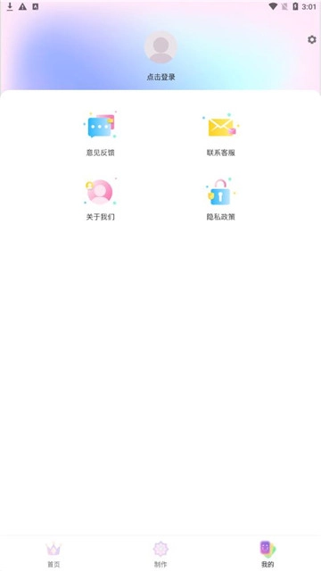 头像挂件制作大全图2
