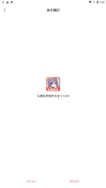 头像挂件制作大全图4