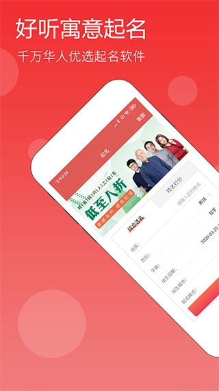 宝宝起名字取名软件图1