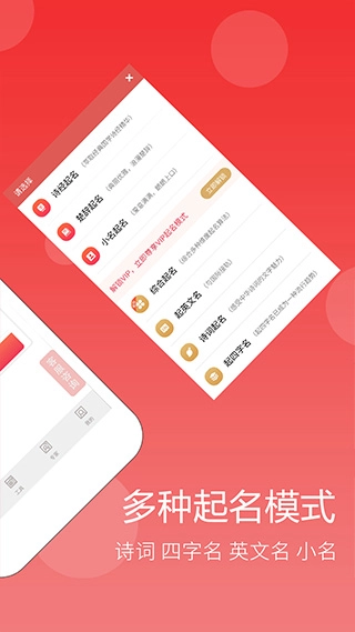 宝宝起名字取名软件图2