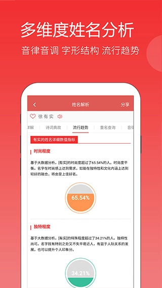 宝宝起名字取名软件图4