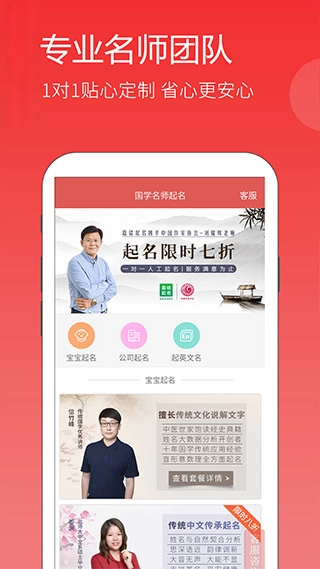 宝宝起名字取名软件图5