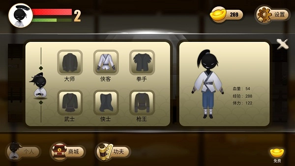 侠义火柴人2汉化版图1