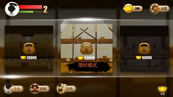 侠义火柴人2汉化版图2