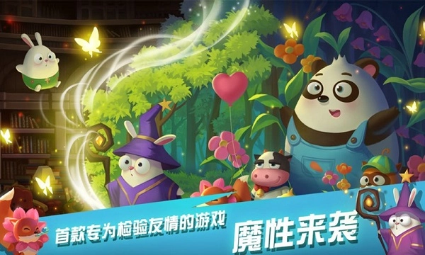 萌萌物语之兔子大冒险最新版图1