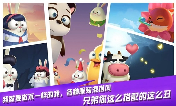萌萌物语之兔子大冒险最新版图3