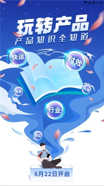 小蜜丰能量站图3
