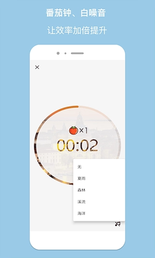 精简计时器图5