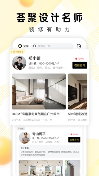 PChouse太平洋家居图2