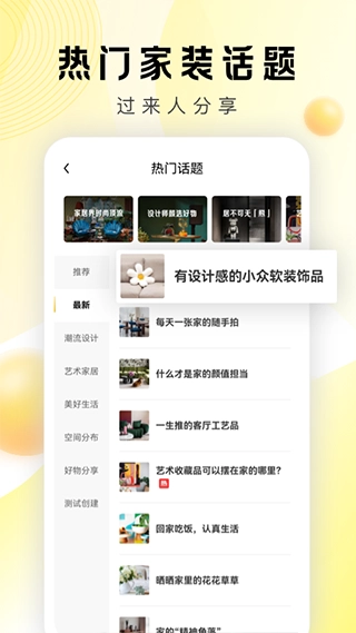 PChouse太平洋家居图4
