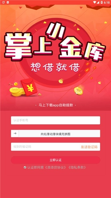 添添贷图3
