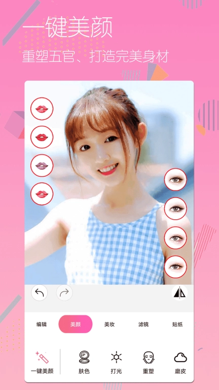 全民美颜相机最新版图2