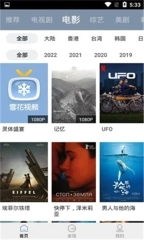 聚象视频图1
