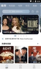 聚象视频图3