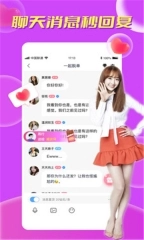 可可交友图1