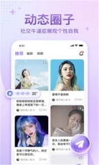 可可交友图3