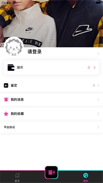 潮物管家图1