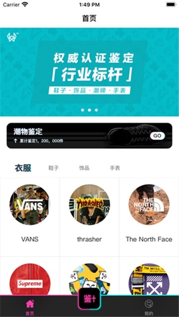 潮物管家图2