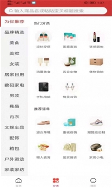 好物优选图1