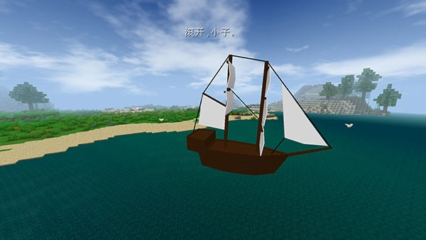 Survivalcraft2中文版图2