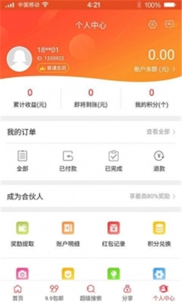 省匠图1
