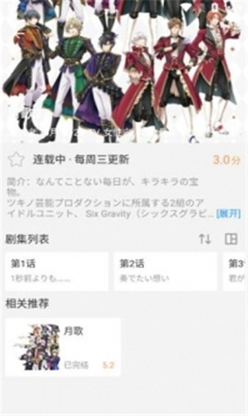 影世界图2