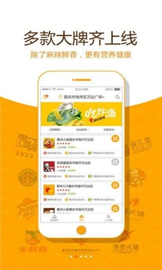 点外卖图1