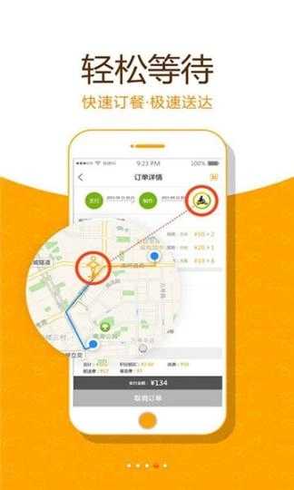 点外卖图2