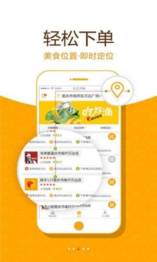 点外卖图3