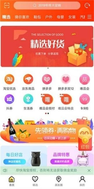 小鹿快省图1